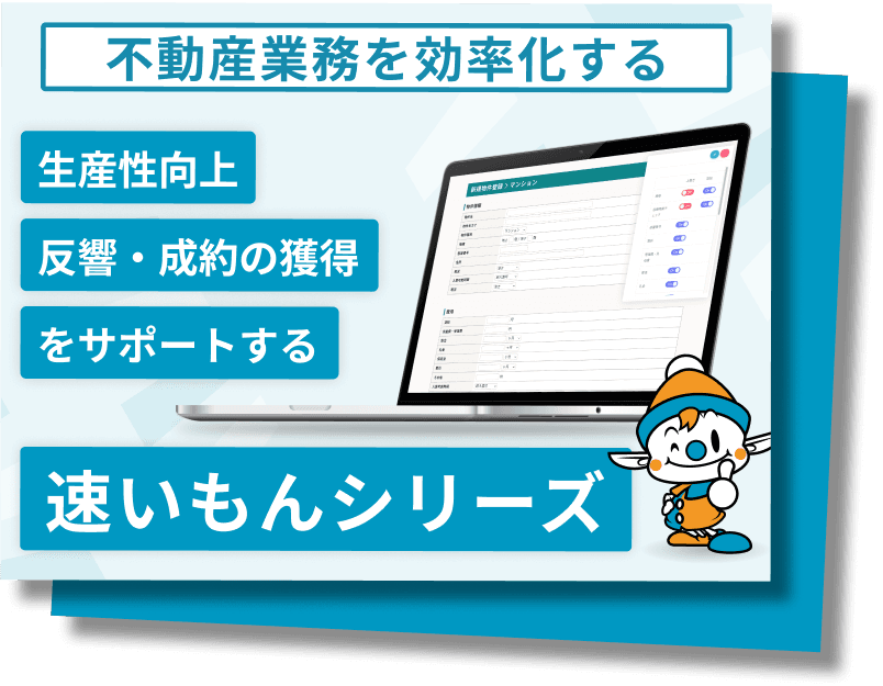 速いもんシリーズ