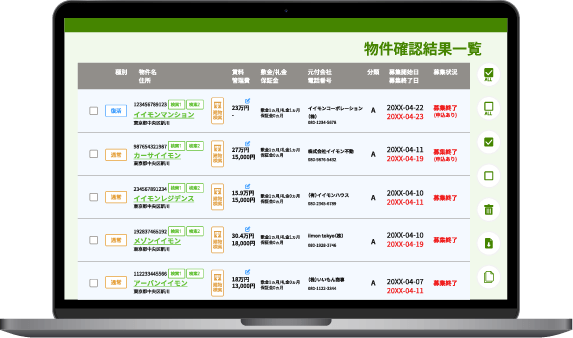 物確速いもん