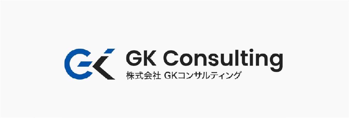 株式会社GKコンサルティング 様