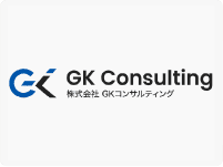 株式会社GKコンサルティング 様