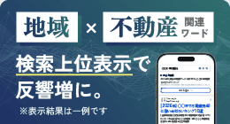 AIO対策・メディア掲載