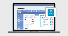 入力速いもん　２クリック入力