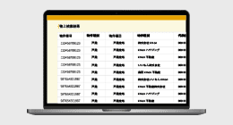 物上速いもん