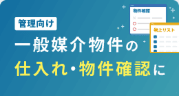 一般媒介パック