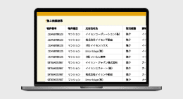 物上速いもん
