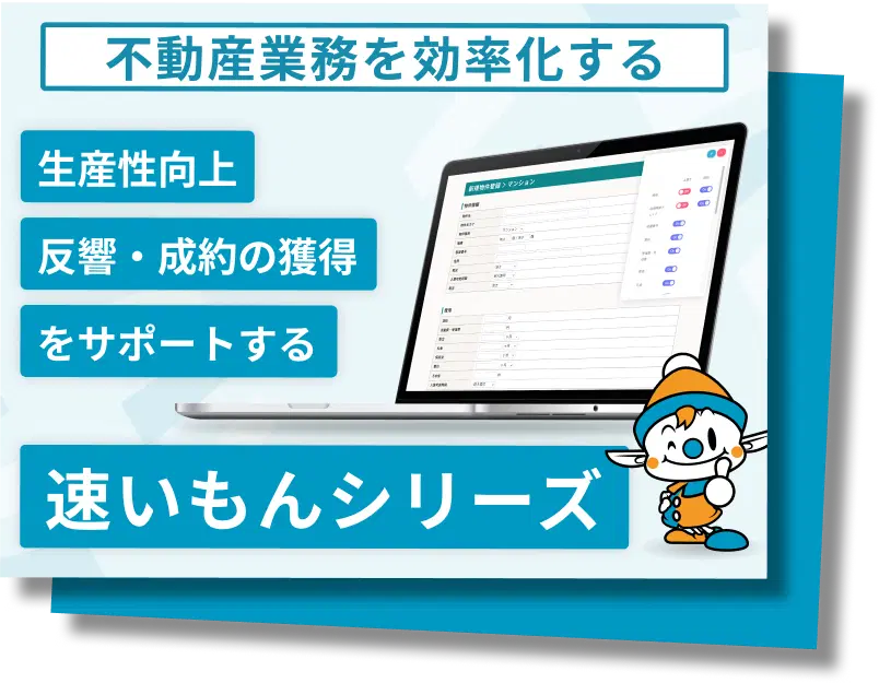 速いもんシリーズ